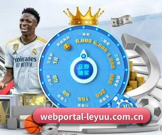 webportal-leyuu.com.cn APP