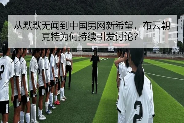 cong-mo-mo-wu-wen-dao-zhong-guo-nan-wang-xin-xi-wang-bu-yun-chao-ke-te-wei-he-chi-xu-yin-fa-tao-lun-2-663.jpg